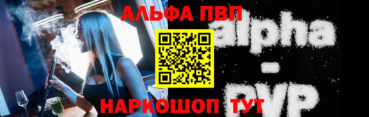 APVP кристаллы Коряжма