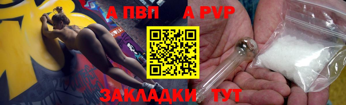 Коряжма  A PVP Соль  Alpha PVP Соль  Alpha PVP  Alpha PVP кристаллы  Вход с VPN 