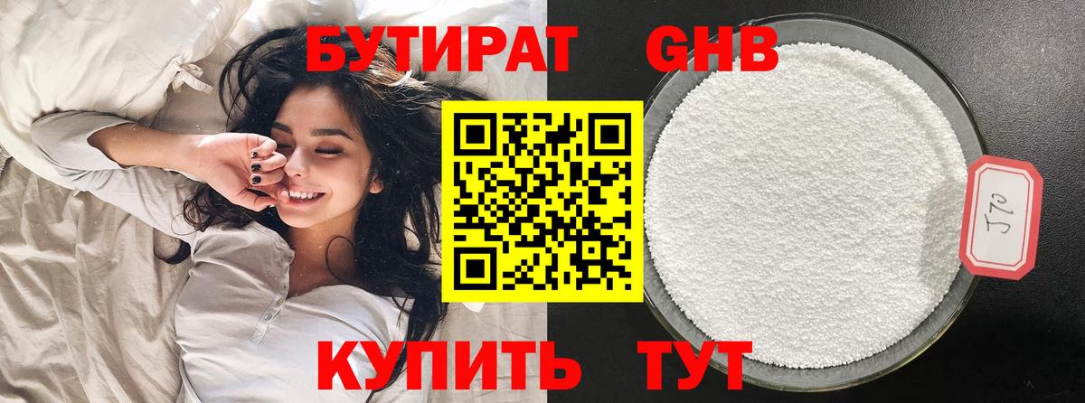 БУТИРАТ жидкий экстази  Вход с VPN  Коряжма 