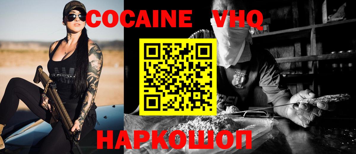 COCAIN Колумбийский Коряжма