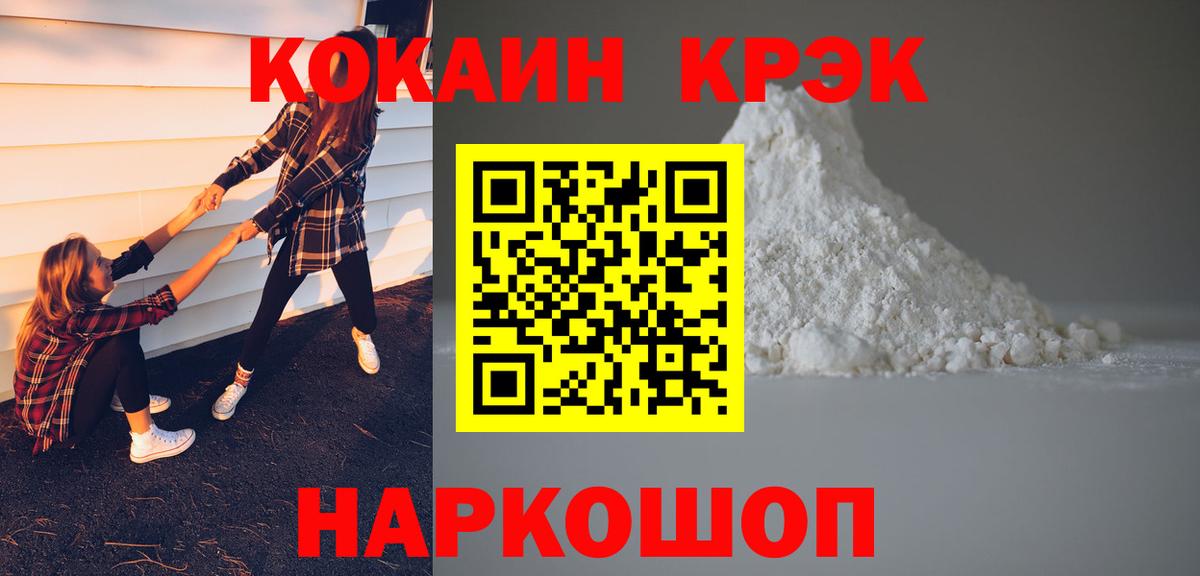Cocaine VHQ  Вход с VPN  КОКАИН  Коряжма 