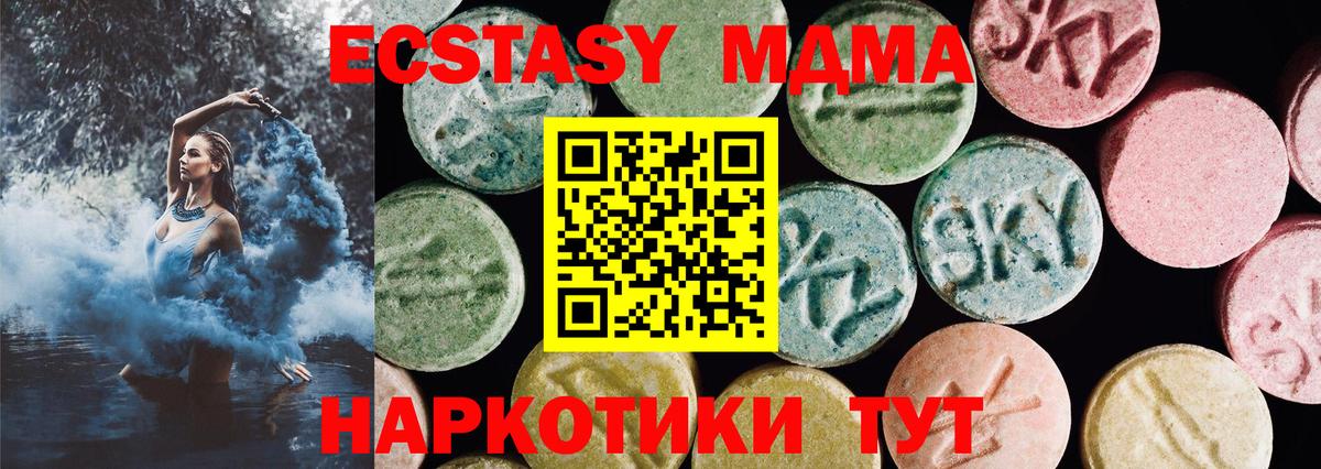 ЭКСТАЗИ диски Коряжма