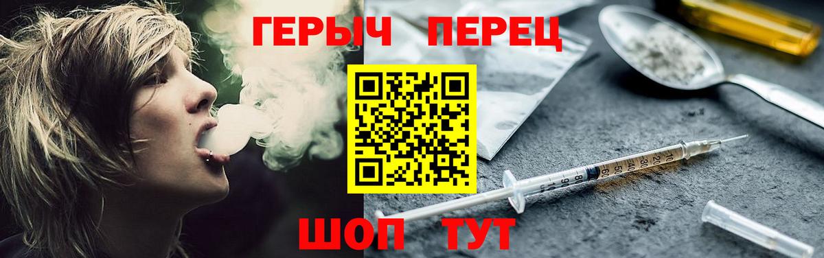 Героин Heroin  Вход с VPN  Коряжма 