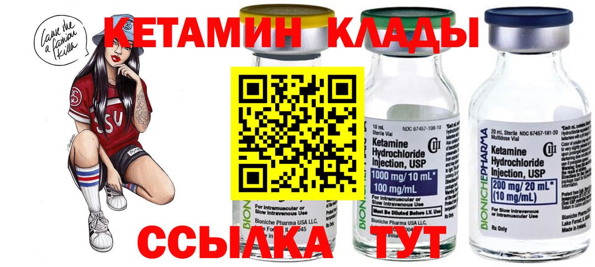маркетплейс какой сайт  Кетамин VHQ  Вход с VPN  Коряжма 