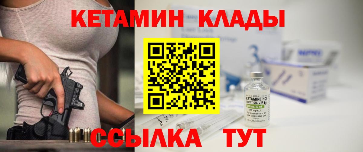 КЕТАМИН ketamine Коряжма