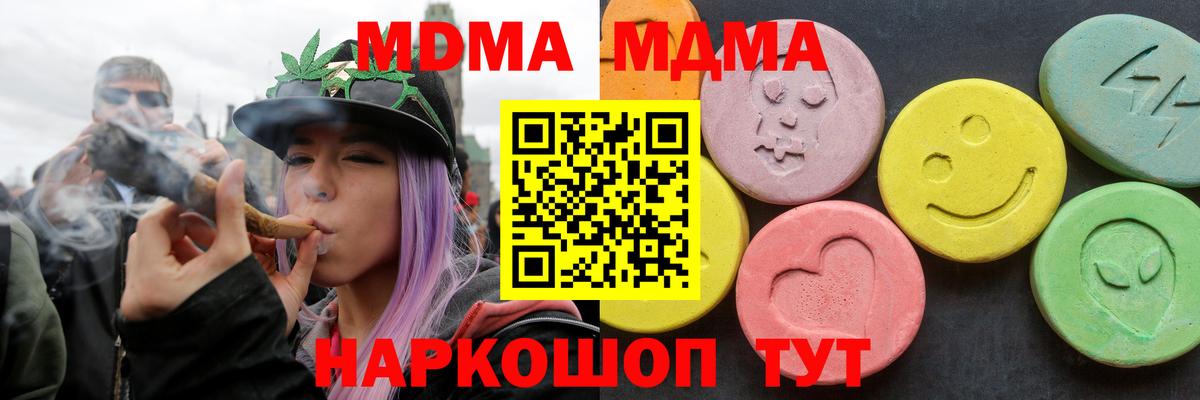 MDMA VHQ  МДМА  МДМА VHQ  Коряжма  Вход с VPN 