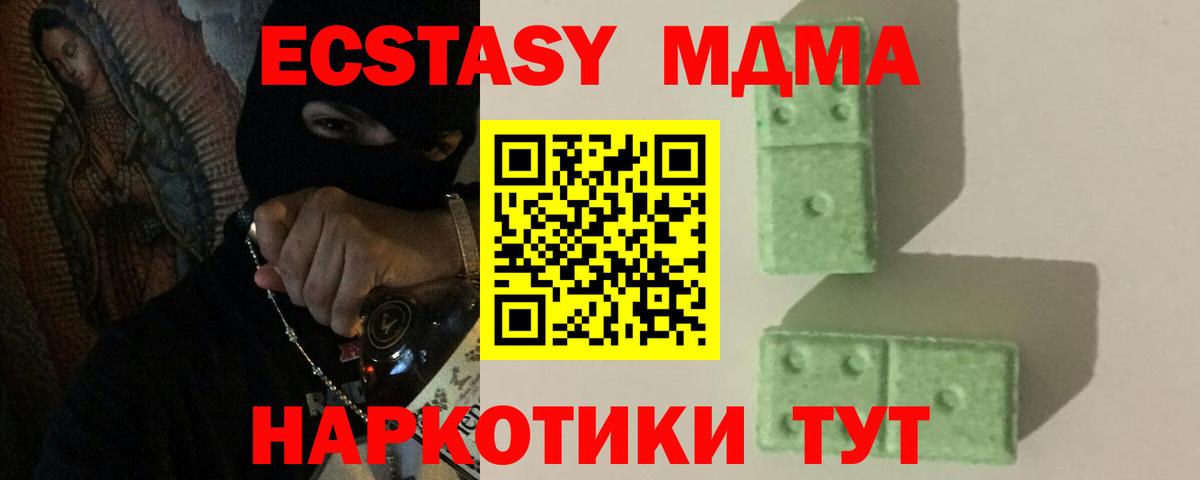 MDMA crystal Коряжма