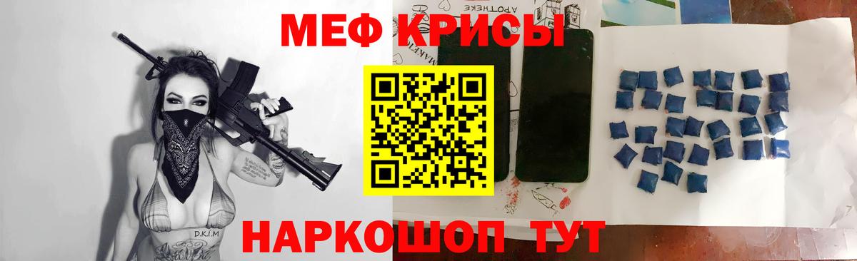 Мефедрон кристаллы Коряжма
