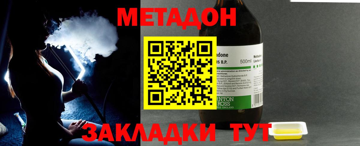 МЕТАДОН VHQ  МЕТАДОН methadone  Вход с VPN  OMG как войти  Коряжма 