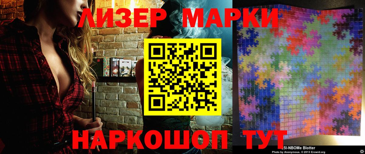 Марки N-bome 1500мкг  закладка  Марки NBOMe  Коряжма  Вход с VPN 