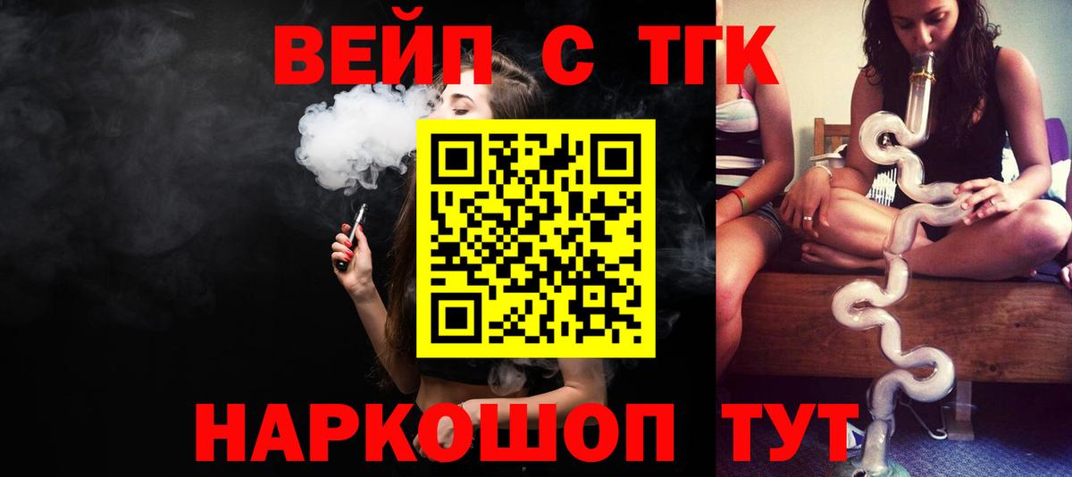 ТГК жижа  Дистиллят ТГК концентрат  Коряжма  omg как зайти  Вход с VPN 