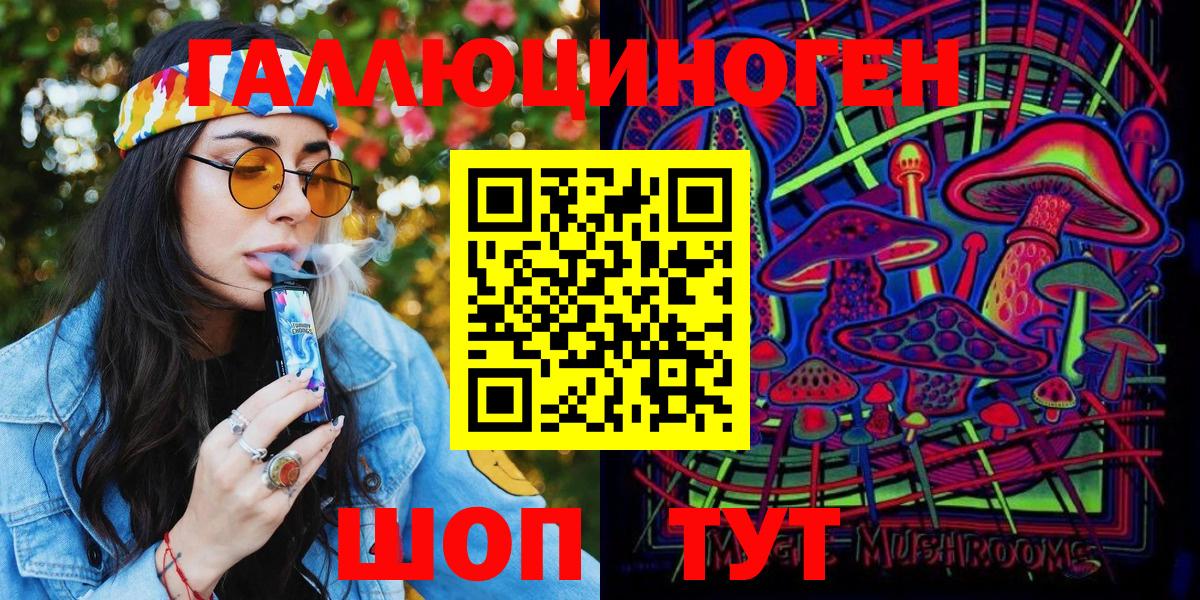 Галлюциногенные грибы мицелий  Вход с VPN  купить  цена  Коряжма 